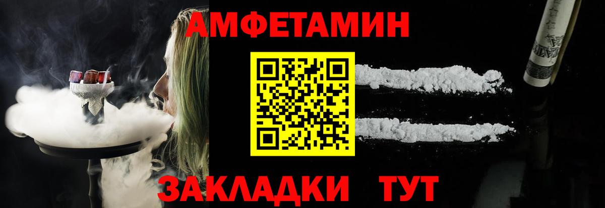 Чита  АМФ VHQ  Амфетамин  Amphetamine  Вход с VPN 