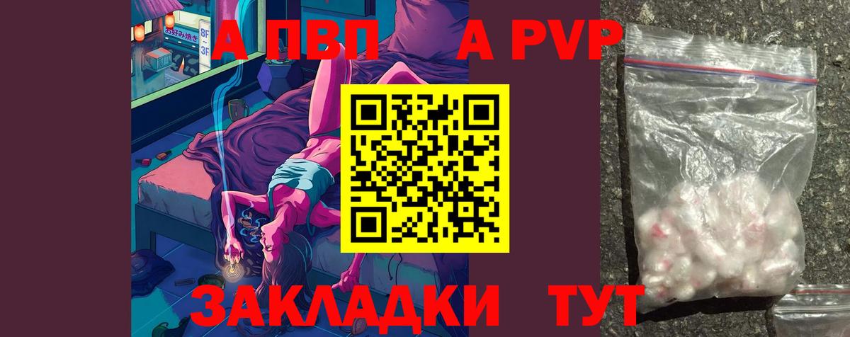 Alpha-PVP мука  наркотики  Вход с VPN  Чита  А ПВП СК 