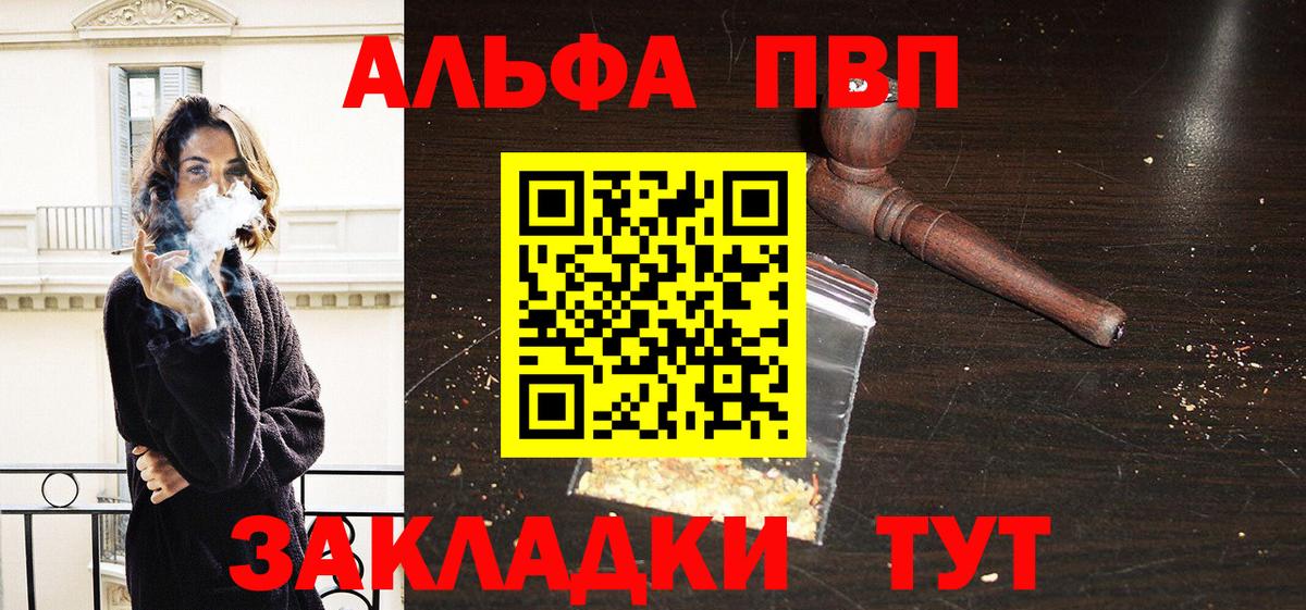 A-PVP кристаллы Чита