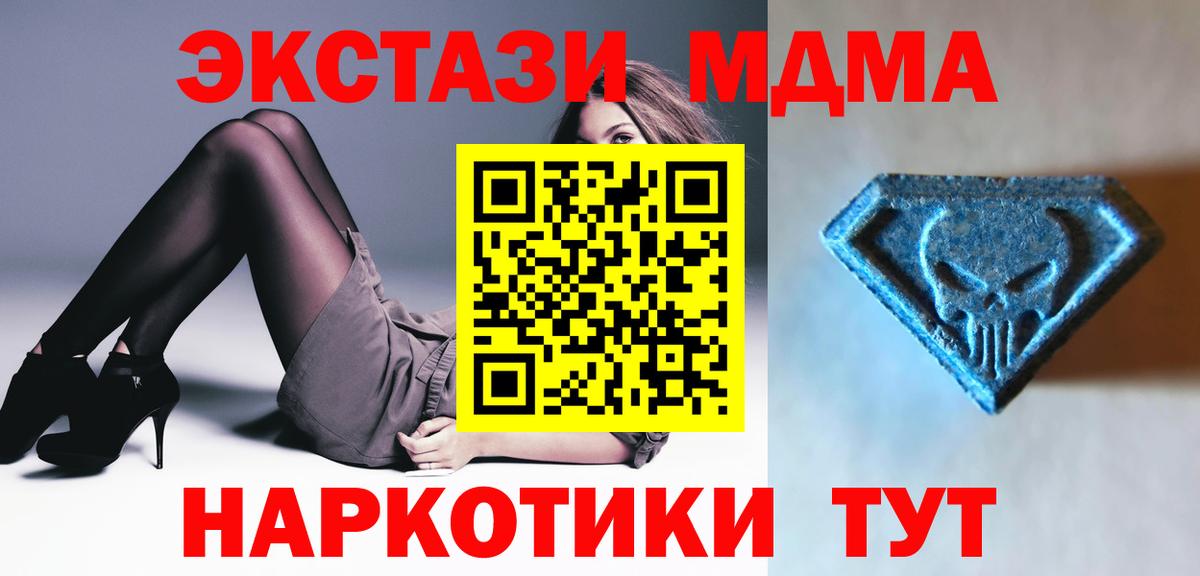 ЭКСТАЗИ DUBAI  Экстази 300 mg  Чита  Вход с VPN 