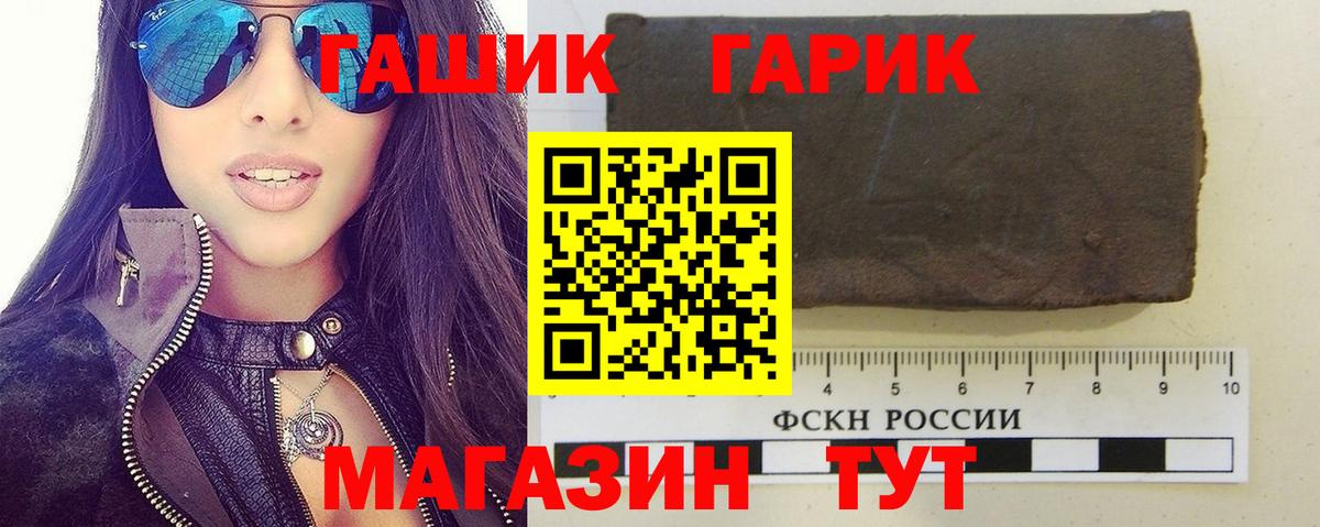 ГАШ  ГАШ 40% ТГК  Чита  Вход с VPN  ГАШИШ ice o lator 