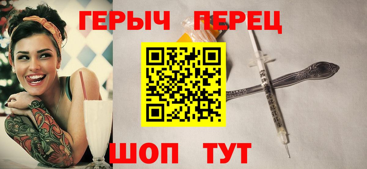 Чита  ГЕРОИН VHQ  Вход с VPN 