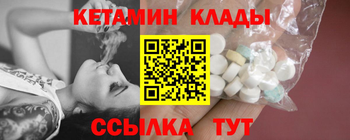 Кетамин VHQ Чита