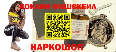 кокаин Можайск
