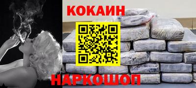 кокаин премиум Моздок