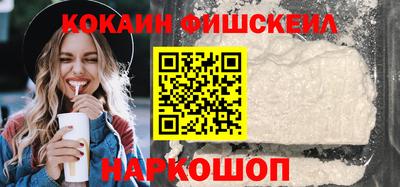 кокаин Можайск