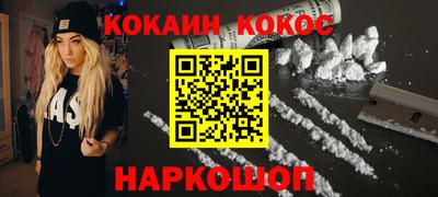 кокаин премиум Моздок