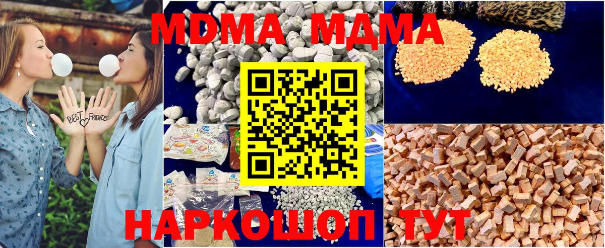MDMA молли Чита
