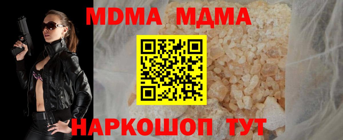 MDMA  MDMA кристаллы  Чита  Вход с VPN  MDMA Molly 