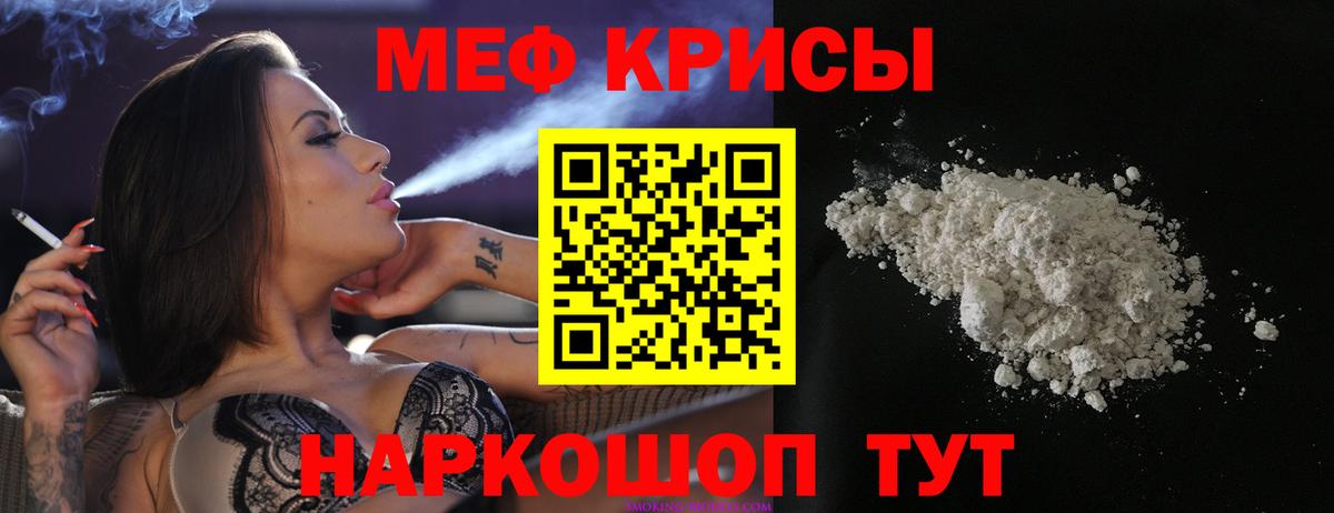 Меф Чита