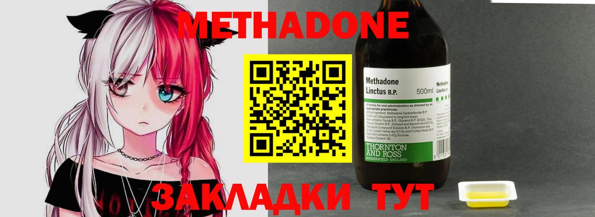 Метадон methadone  Вход с VPN  Чита  блэк спрут как зайти  МЕТАДОН белоснежный 
