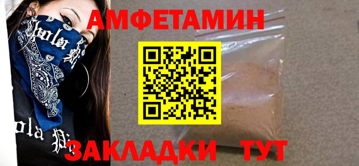 МЕТАМФЕТАМИН Methamphetamine Чита