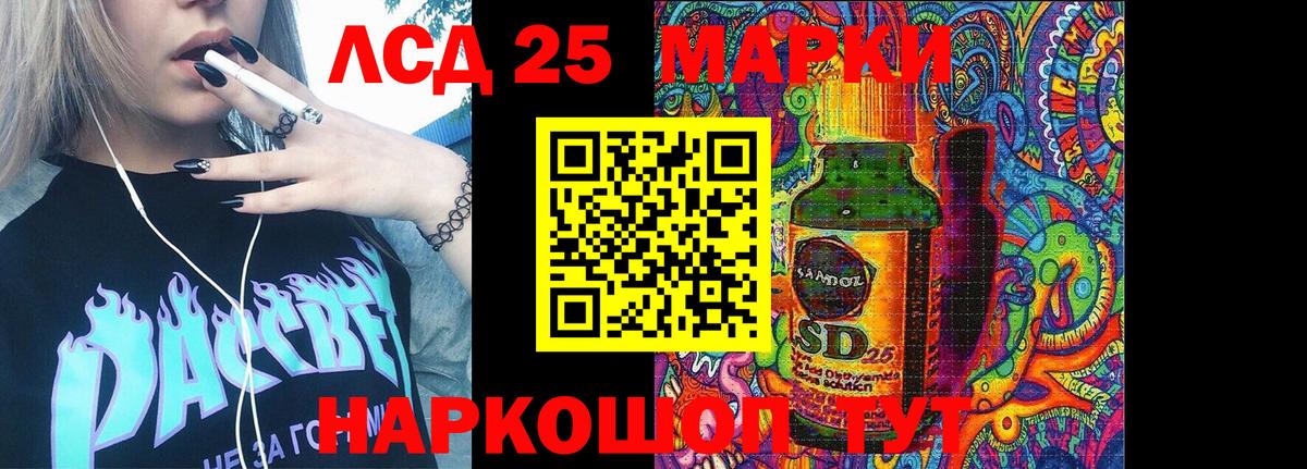 Марки 25I-NBOMe 1,5мг  Вход с VPN  Чита 
