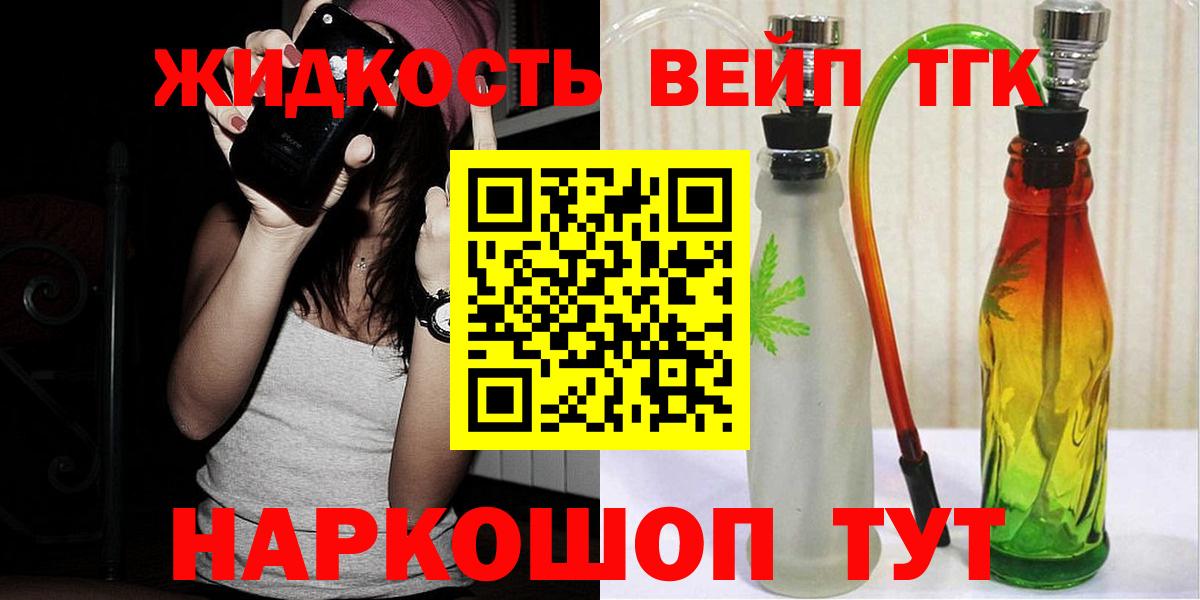 ТГК гашишное масло Чита
