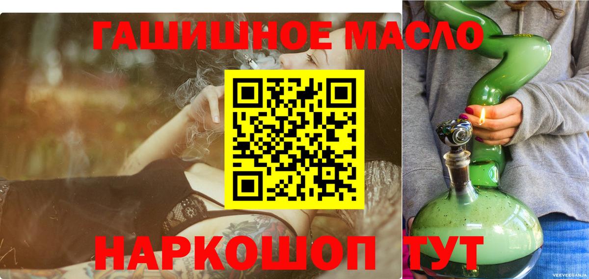 ТГК концентрат  Вход с VPN  как найти   Чита 