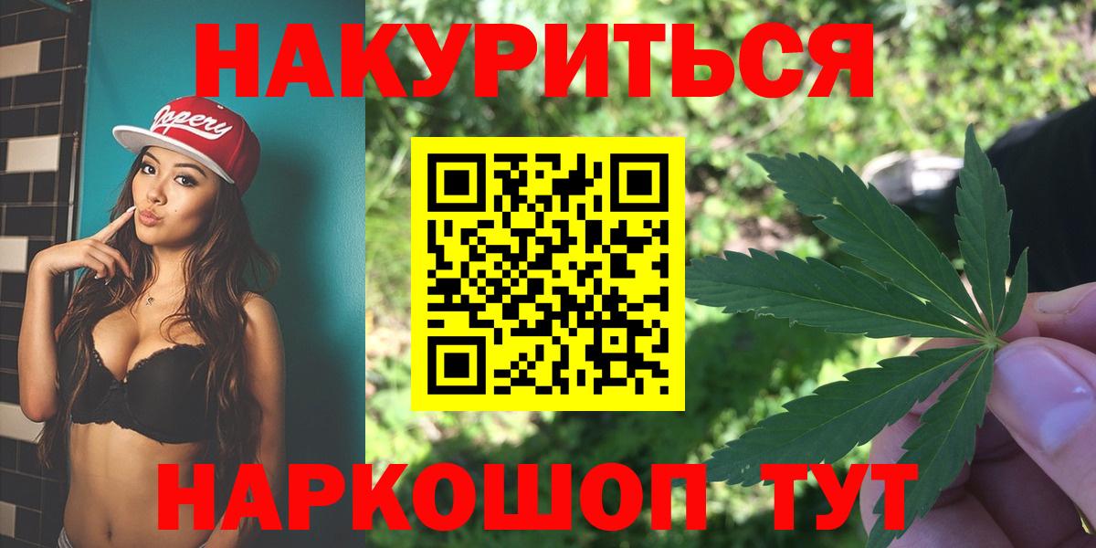 Шишки марихуана SATIVA & INDICA  Канабис сатива  Чита  Вход с VPN  Каннабис THC 21% 